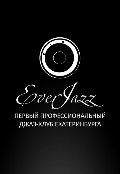 Джаз-клуб EverJazz