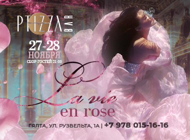 La vie en rose | PTIZZA Bar