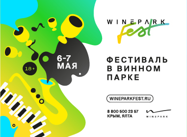 Winepark Fest 2022