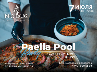Paella Pool Party in MODUS