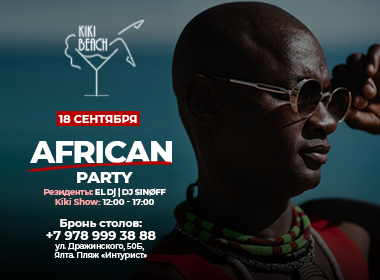AFRICA PARTY | KIKI BEACH