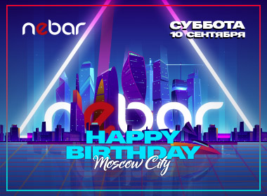 Happy Birthday, Moscow City! 