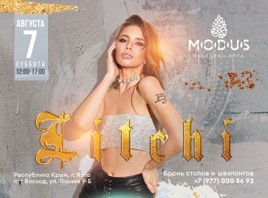 LITCHI in MODUS