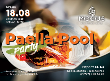Paella Pool Party in MODUS