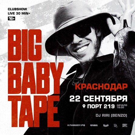 Big Baby Tape