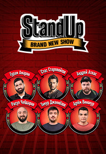 Standup show на красной поляне