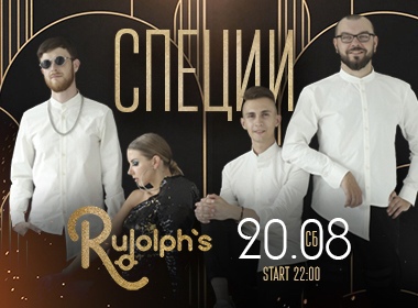 Кавер-бэнд «Специи»