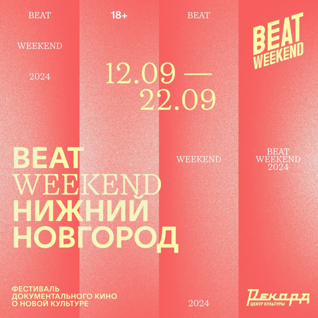 Beat Weekend