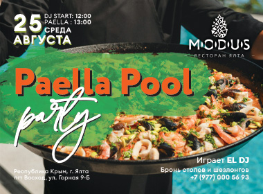 Paella Pool Party in MODUS