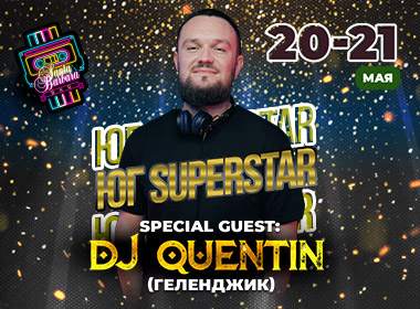  Dj Quentin