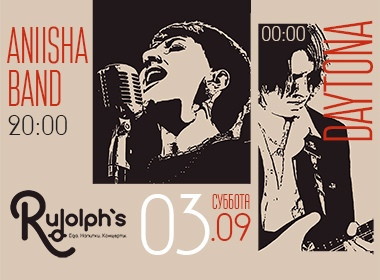 ANIISHA BAND & DAYTONA