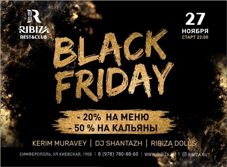 Black friday