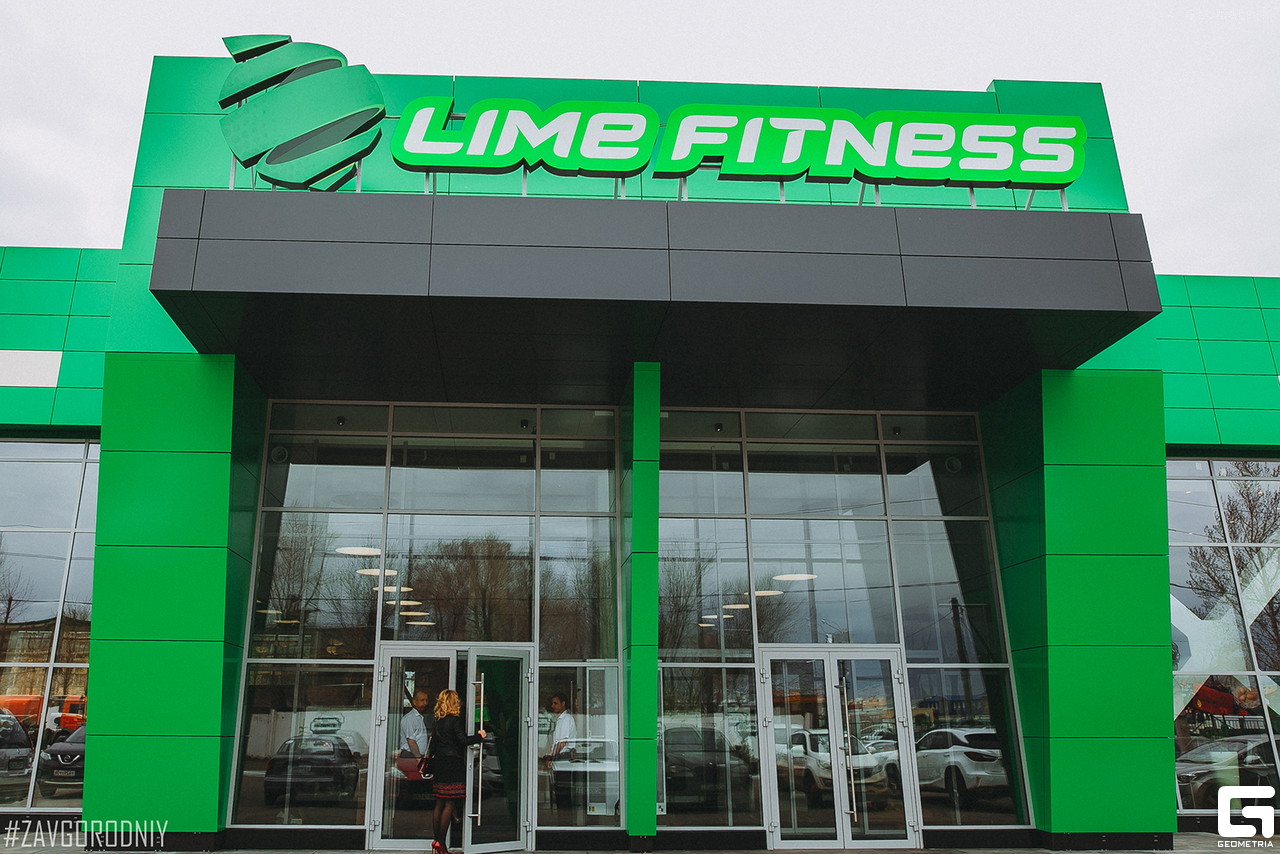 Праздничное открытие Lime Fitness | Репортаж Geometria