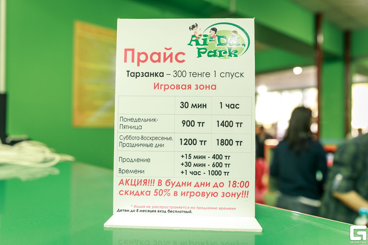 Мой новый саратов айдапарк