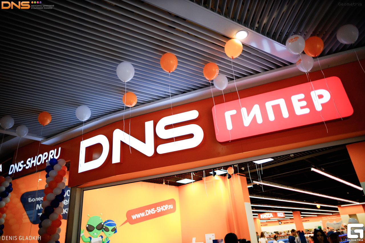 Открытие DNS 