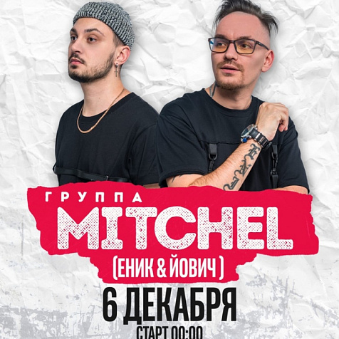MITCHEL в Градусах