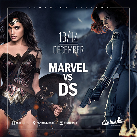 Marvel vs DC