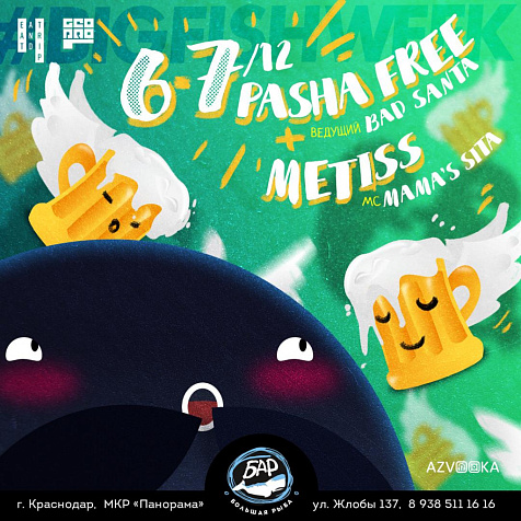 #BIGFISHWEEK