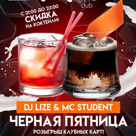 Чёрная пятница