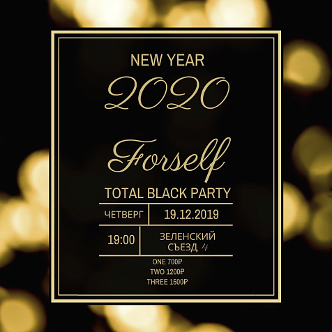 NEW YEAR PARTY 2020