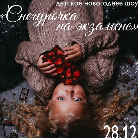 Ежегодные Детские Новогодние Елочки в 3БЛОК!