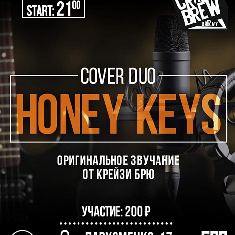 Кавер-дуэт Honey Keys