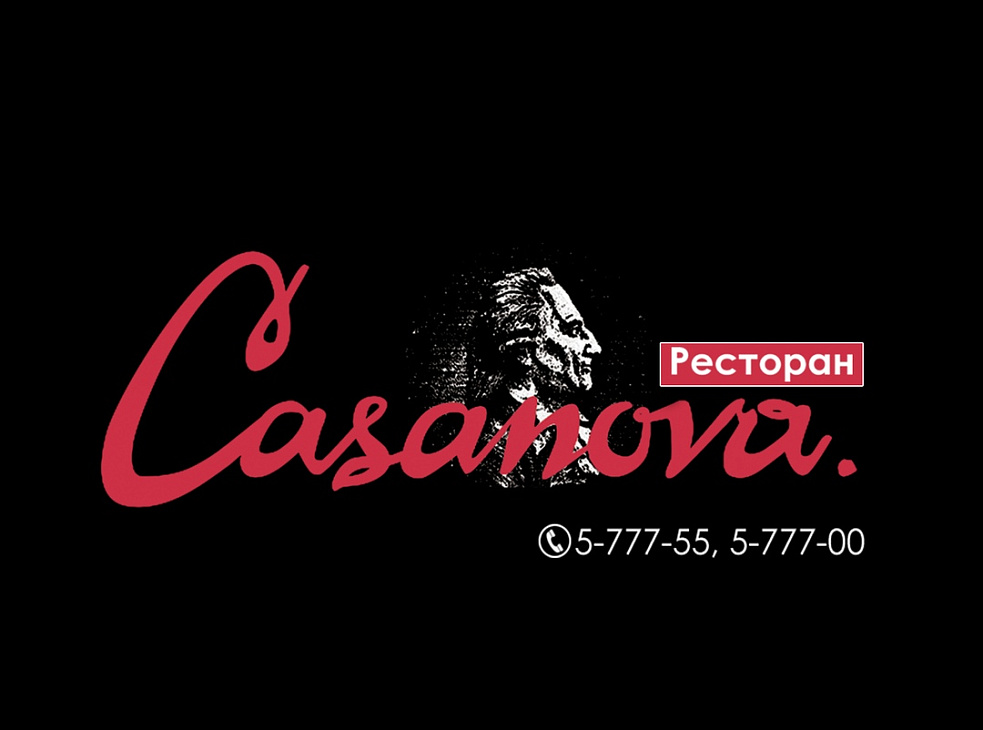 Ресторан Casanova