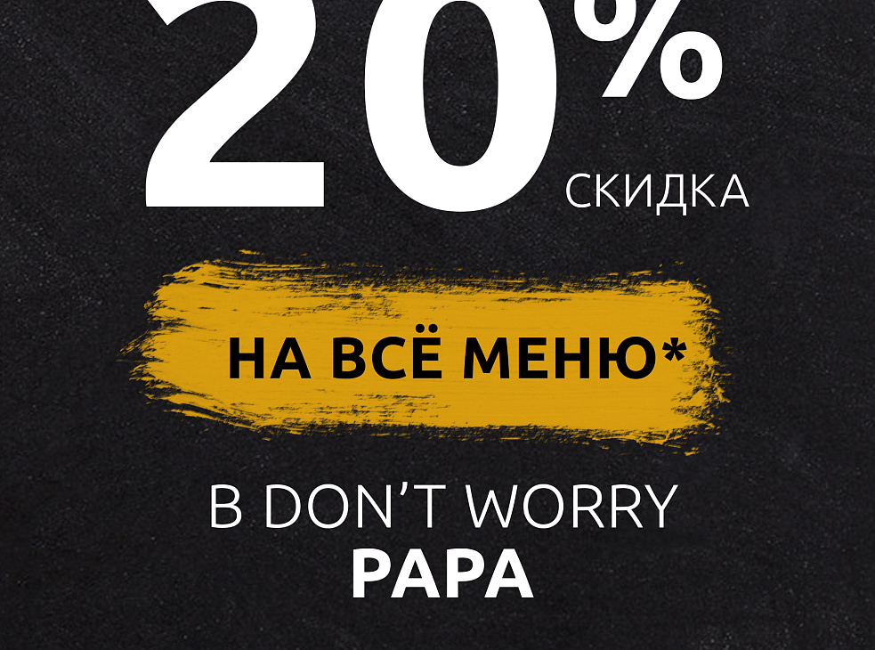 DON'T WORRY PAPA