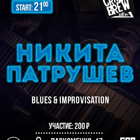 Blues and Improvisation