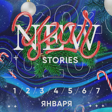  NEW YEAR STORIES