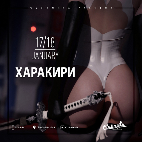 Харакири