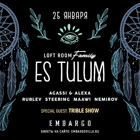 25 января, Loft Room Family - Es Tulum, Embargo