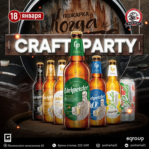 CRAFT PARTY