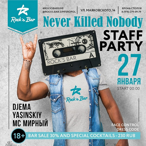 Staff party - Never killed nobody