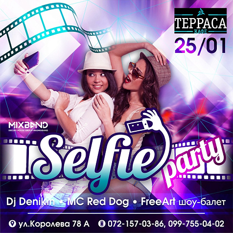 День студента в кафе Терраса 