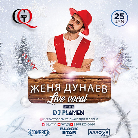 Женя Дунаев Live Vocal