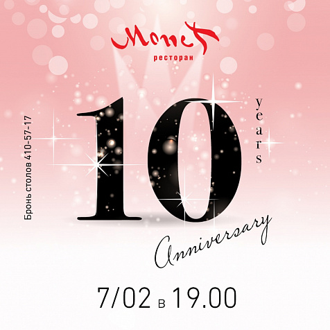 10 Anniversary