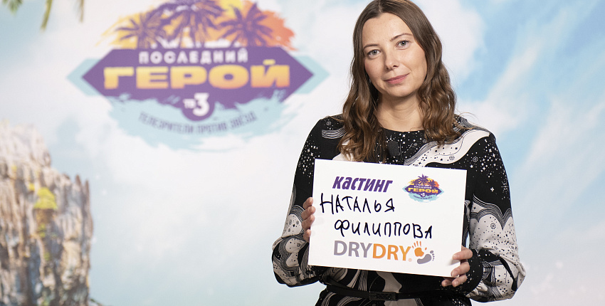 Сибирячка стала участницей шоу «Последний герой» на ТВ-3