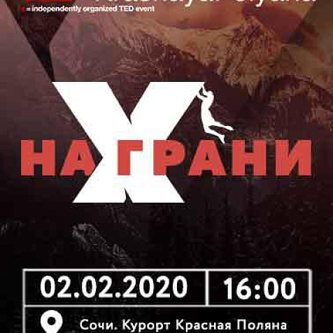 TEDx Krasnaya Polyana
