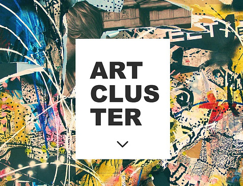 Творческое пространство ArtCluster