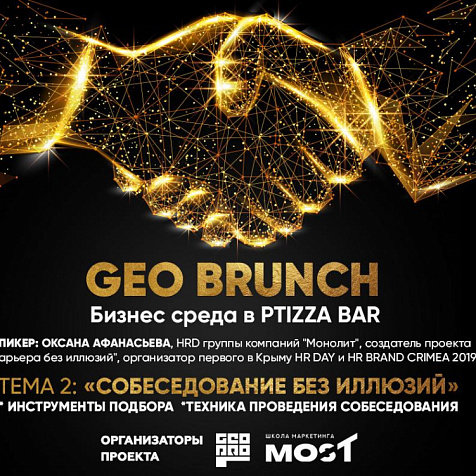 GEO BRUNCH | Бизнес среда в PTIZZA Bar