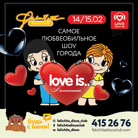 Love is…