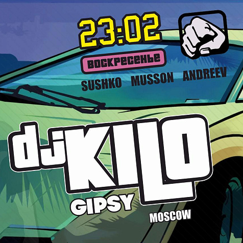 DJ KILO (Москва)