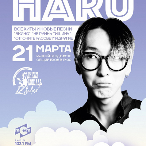 HARU