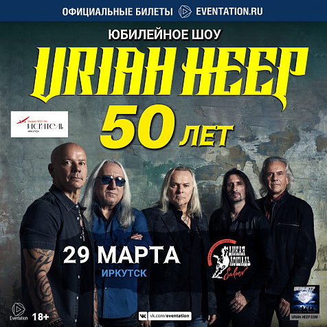 Uriah Heep