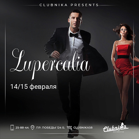 Lupercalia
