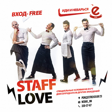 STAFF LOVE