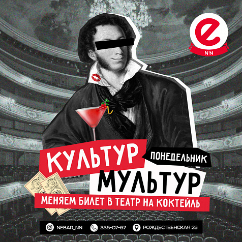 Культур Мультур