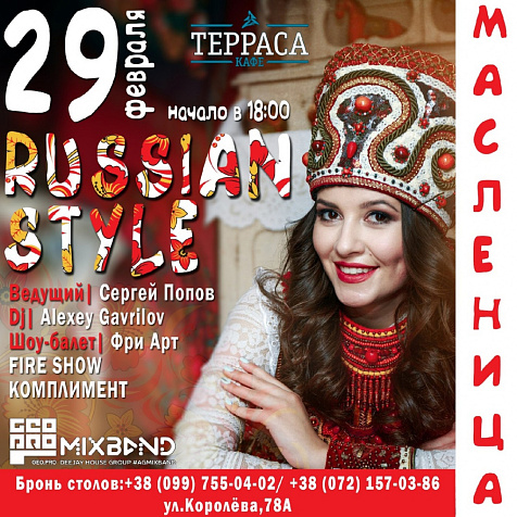 Суббота   в кафе Терраса 