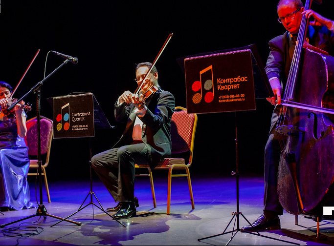 Контрабас квартет. Квартет с контрабасом севастополь. Контрабас квартет. Шоу контрабас оренбург. Контрабас квартет.